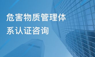 佛山危害物质管理体系认证咨询价格 其它培训哪家好 佛山方普管理 淘学培训